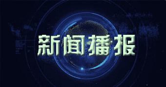 呼图壁据知情人士透露今年九月一四日全国不锈钢板价格新新价格展望